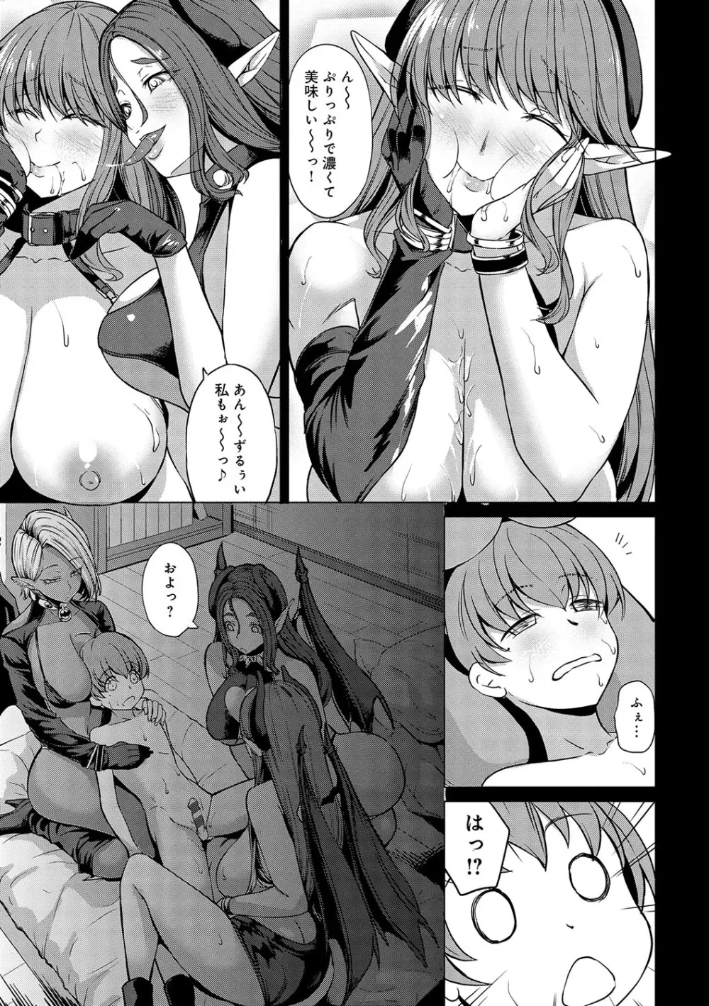 Aカップの彼女よりJカップの黒ギャルの方が良いよね? Page.212