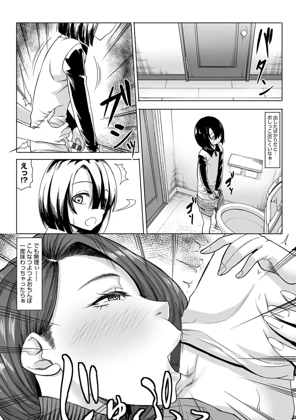 Aカップの彼女よりJカップの黒ギャルの方が良いよね? Page.45