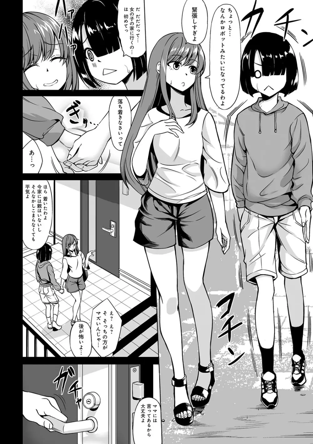Aカップの彼女よりJカップの黒ギャルの方が良いよね? Page.5