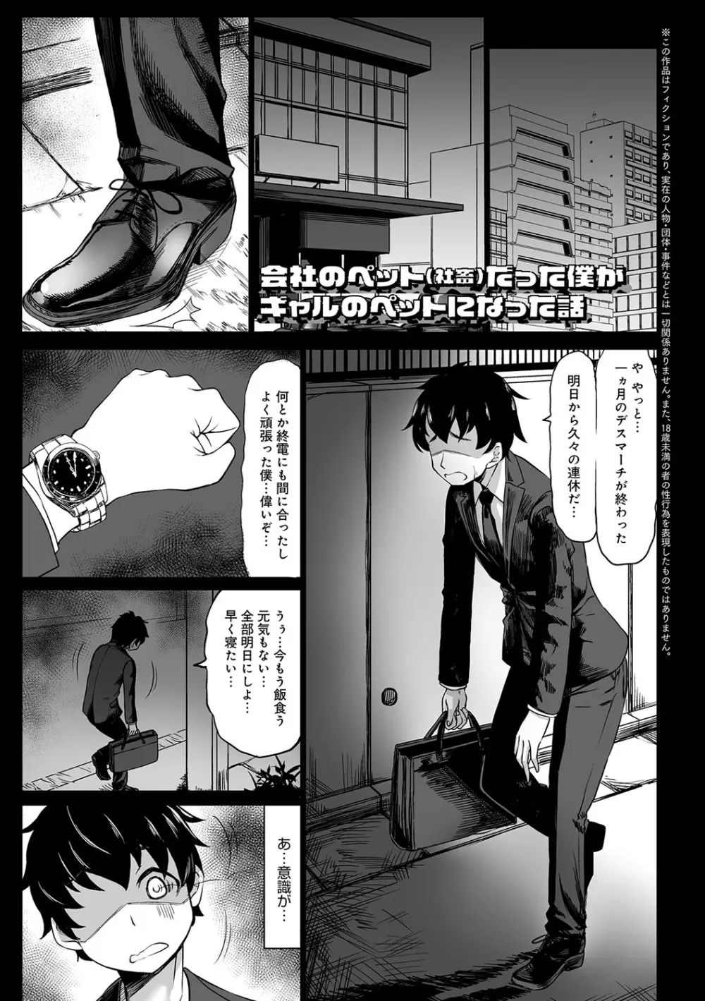 Aカップの彼女よりJカップの黒ギャルの方が良いよね? Page.56