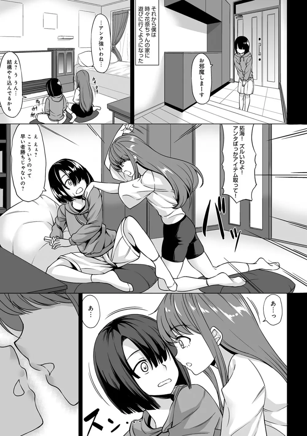 Aカップの彼女よりJカップの黒ギャルの方が良いよね? Page.8