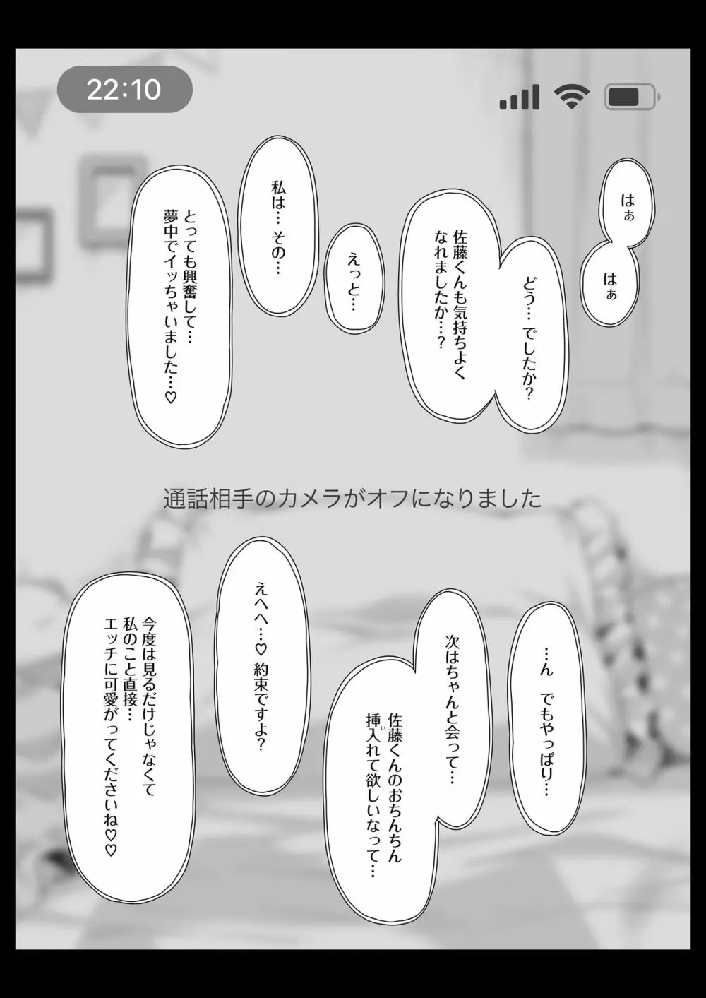 オタサーのエルフ姫4＋番外編 Page.133