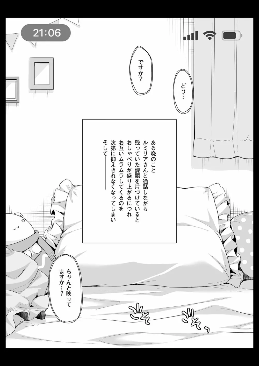 オタサーのエルフ姫4＋番外編 Page.36