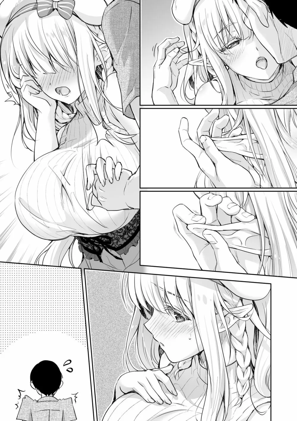 オタサーのエルフ姫4＋番外編 Page.81