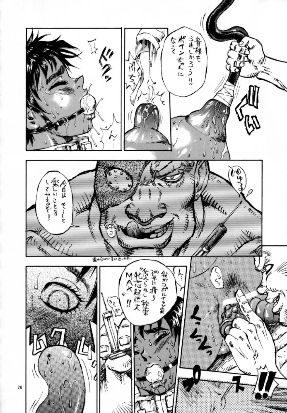 Berserker Page.19