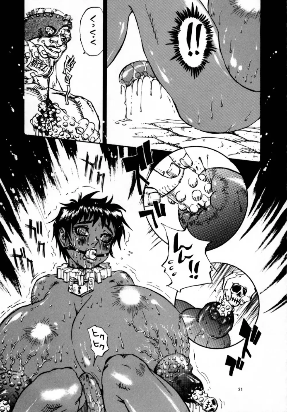 Berserker Page.20