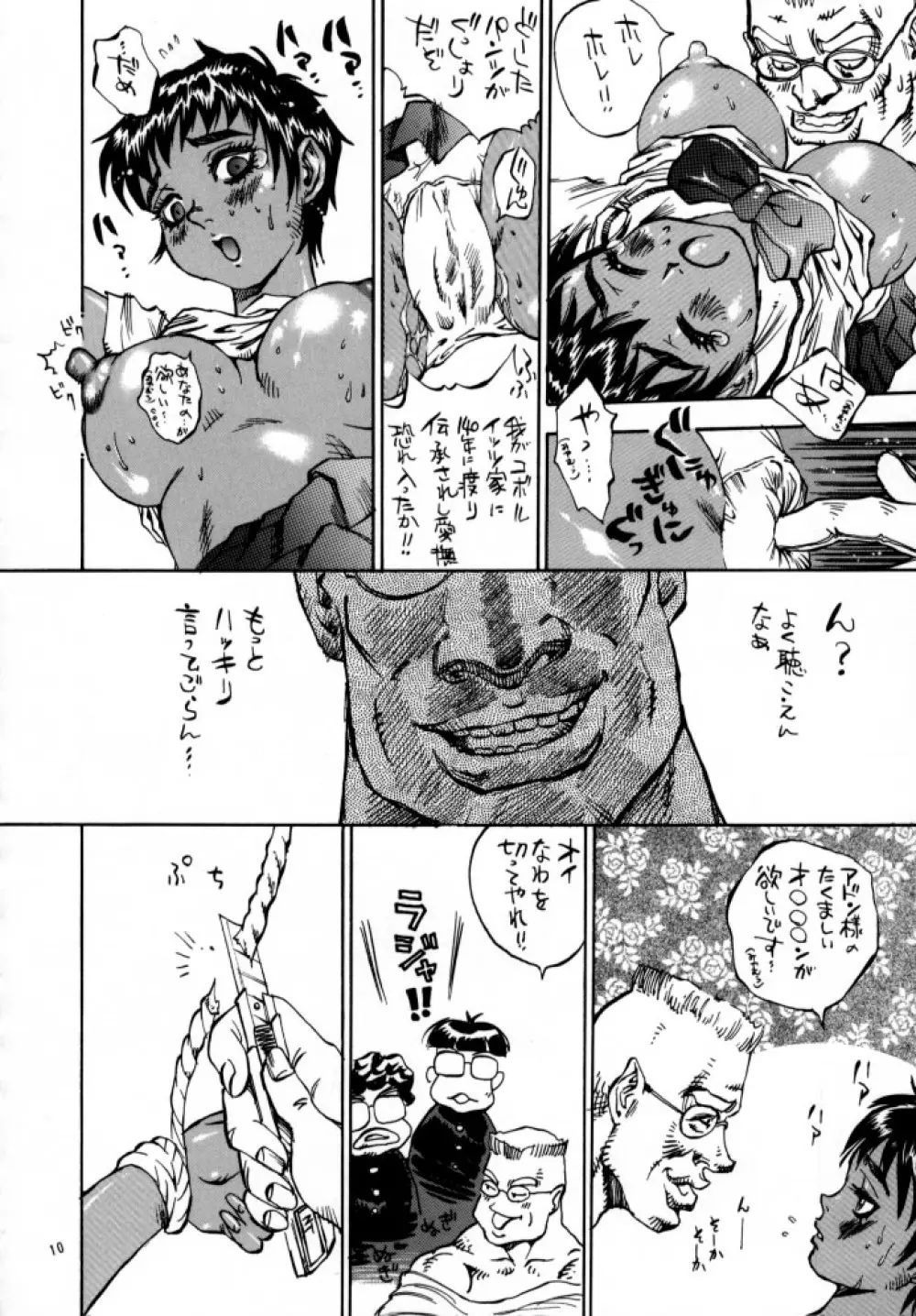 Berserker Page.9