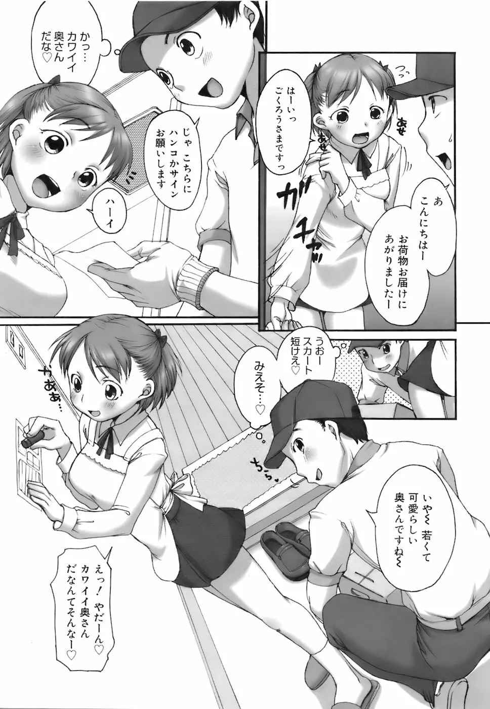 COMIC メガプラス 2007年12月号 Vol.50 Page.12