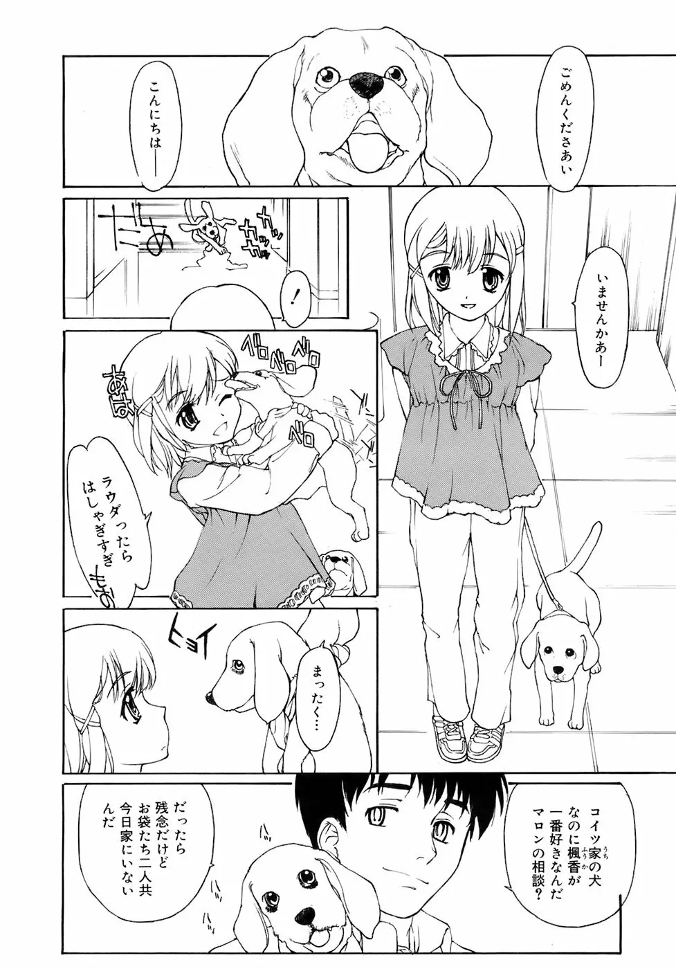 COMIC メガプラス 2007年12月号 Vol.50 Page.183