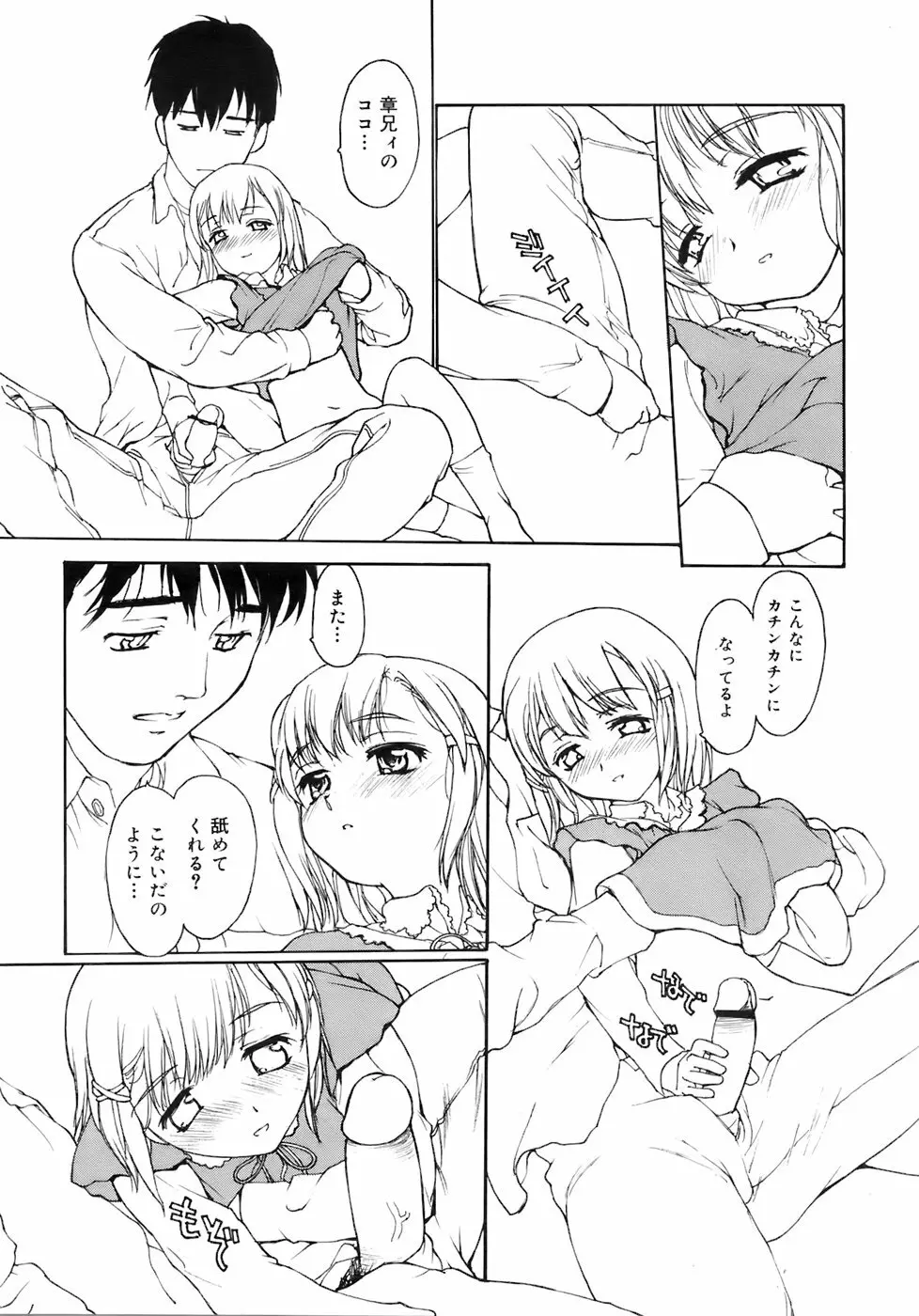 COMIC メガプラス 2007年12月号 Vol.50 Page.192