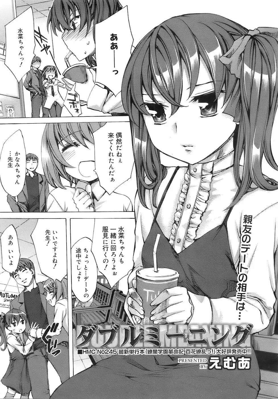 COMIC メガプラス 2007年12月号 Vol.50 Page.222