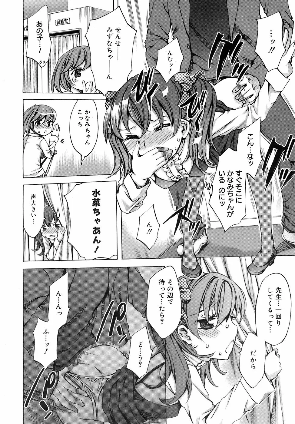 COMIC メガプラス 2007年12月号 Vol.50 Page.233