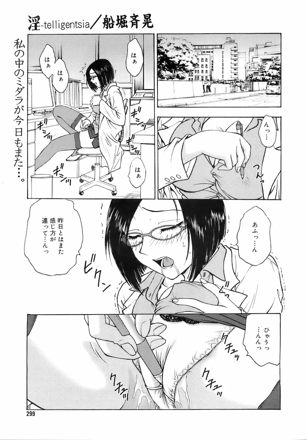 COMIC メガプラス 2007年12月号 Vol.50 Page.298