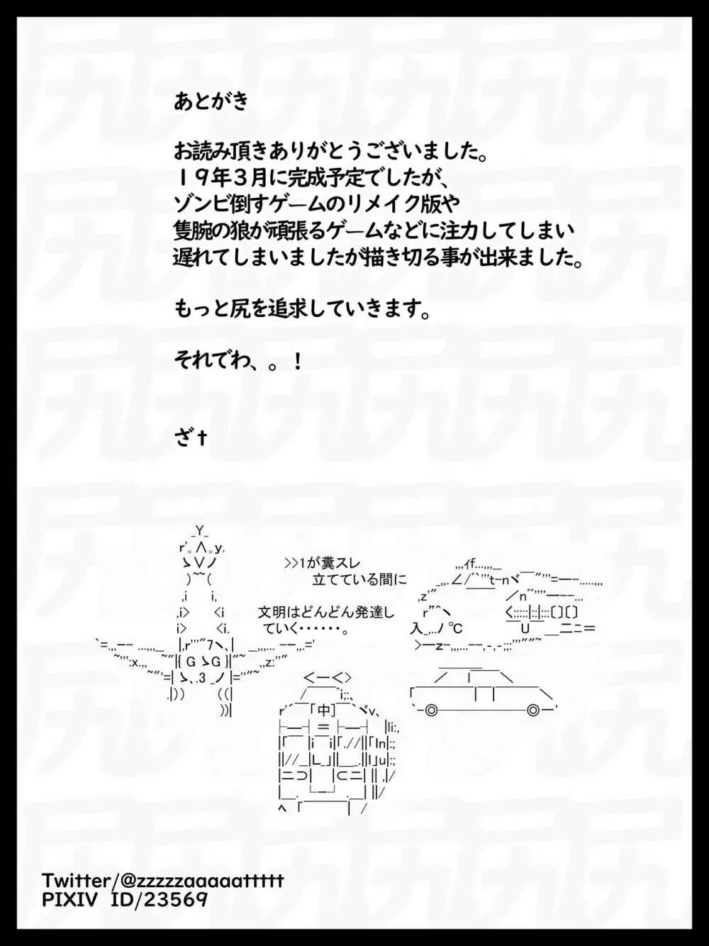 キツめな金髪がアナルを調教してもらいました。 Page.22