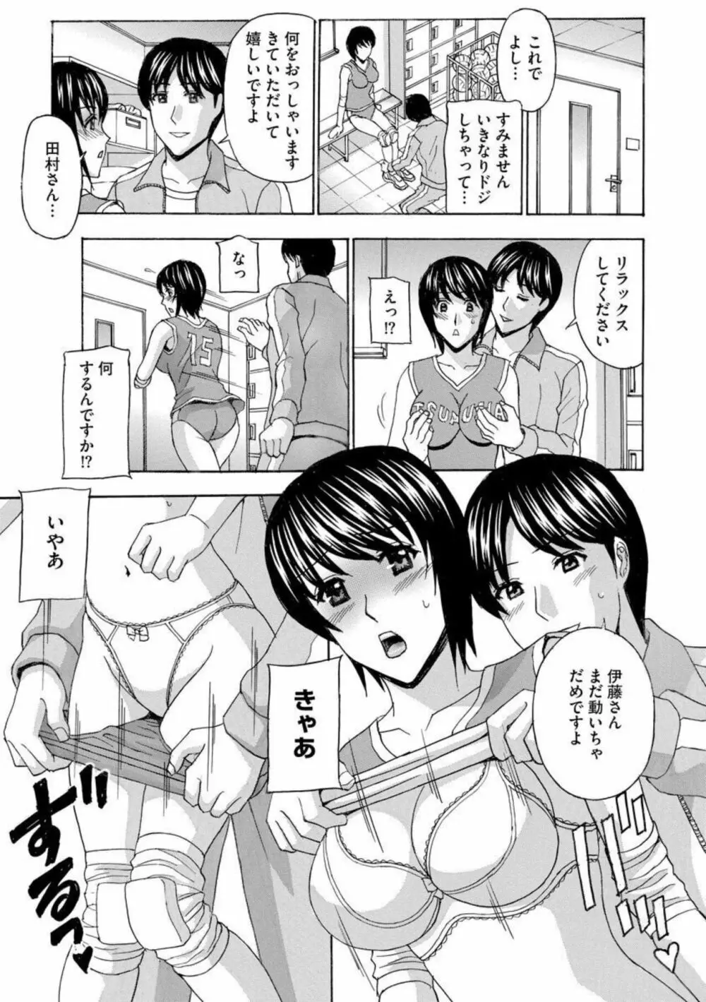 妻が寝取られた…悦楽に堕ちる美熟女たち 1 Page.19