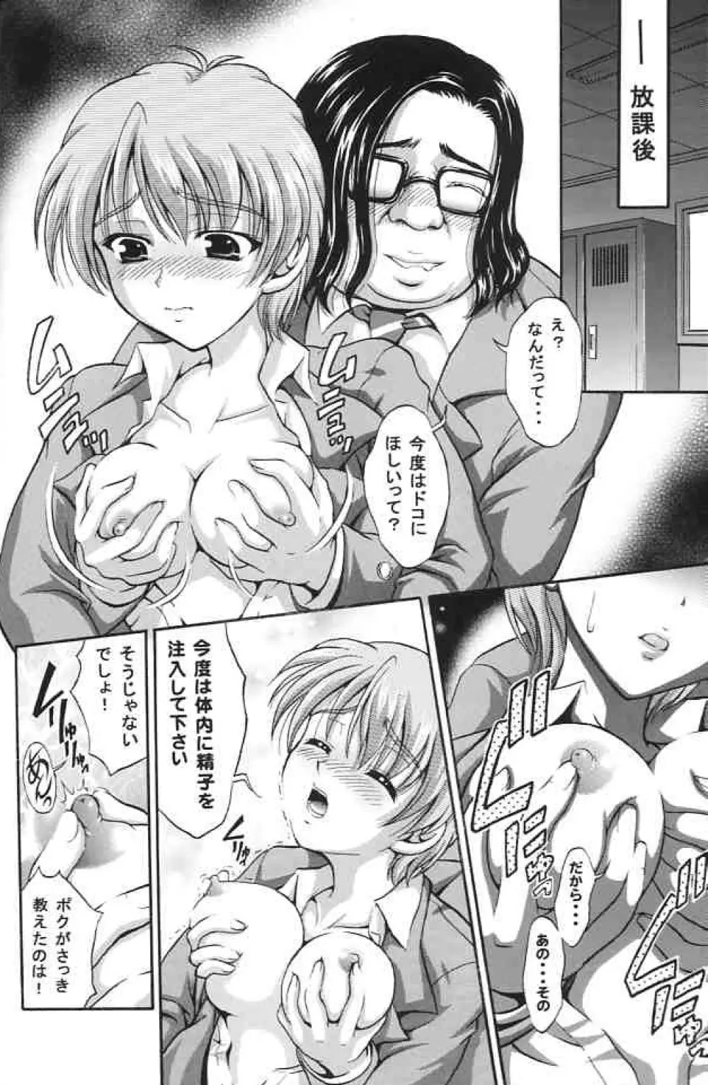 みるくはんたーず2 Page.7