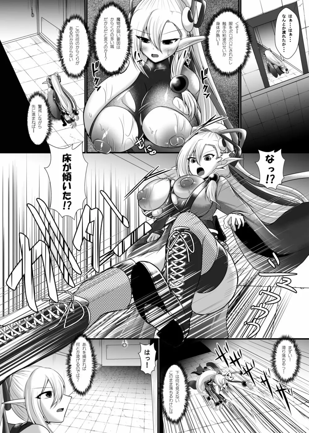うちの娘エロトラップダンジョンに挑む Page.13