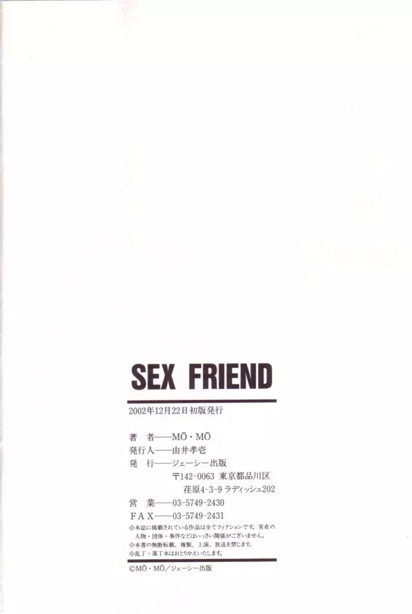 SEX FRIEND Page.167