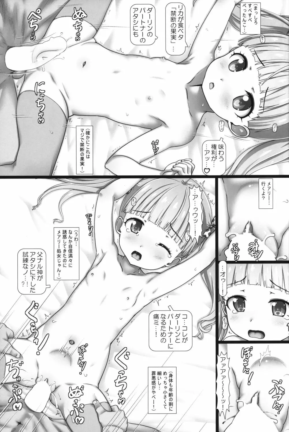 なかだしアイドルタイム!総集編C102 Page.44