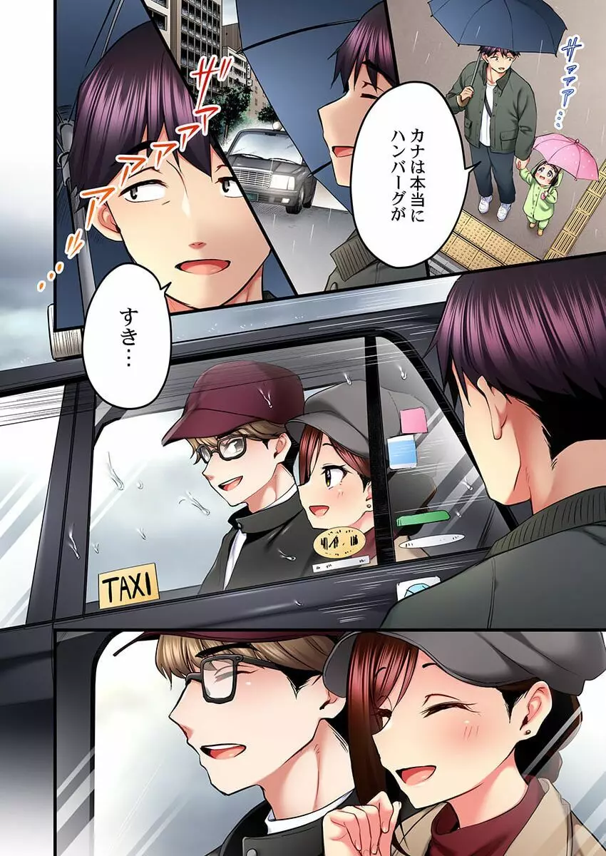 歌のお姉さんだってHしたい~こんな顔、TVの前のみんなには見せられないよ… 21 Page.10
