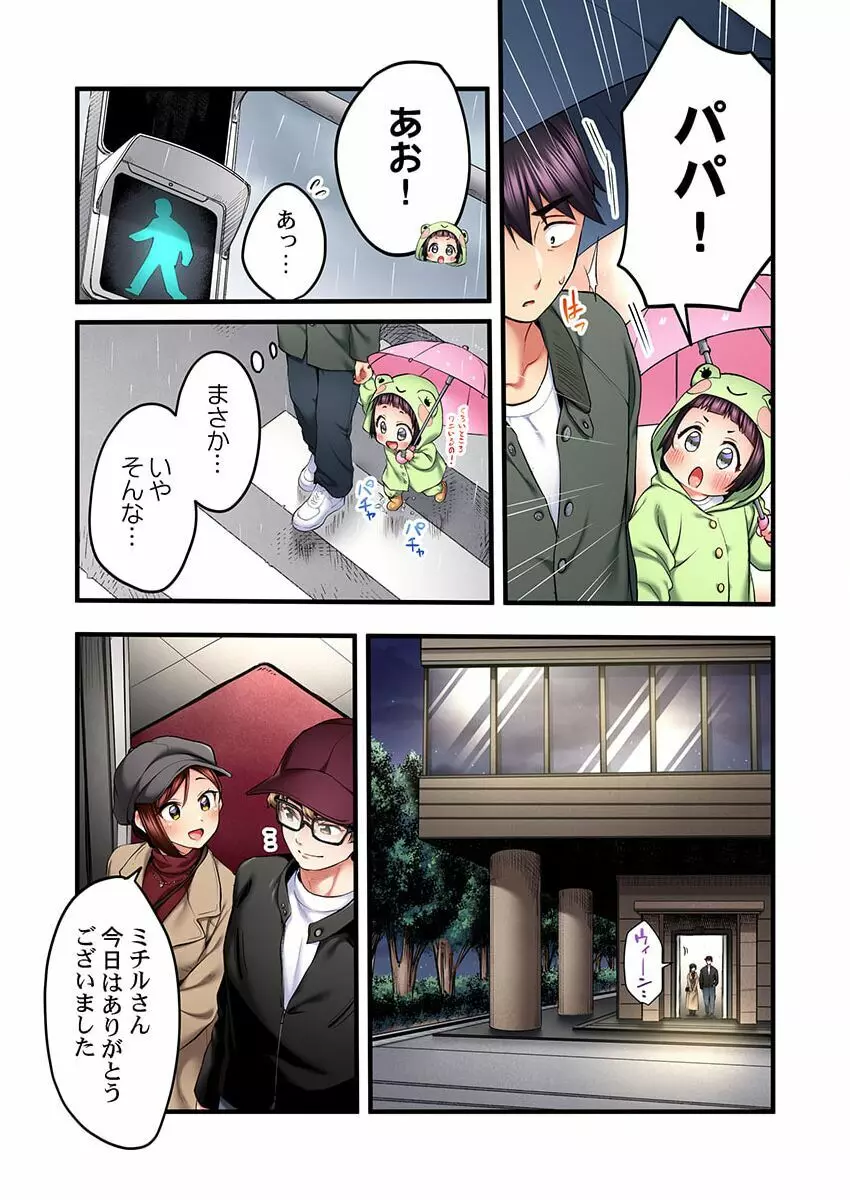 歌のお姉さんだってHしたい~こんな顔、TVの前のみんなには見せられないよ… 21 Page.12