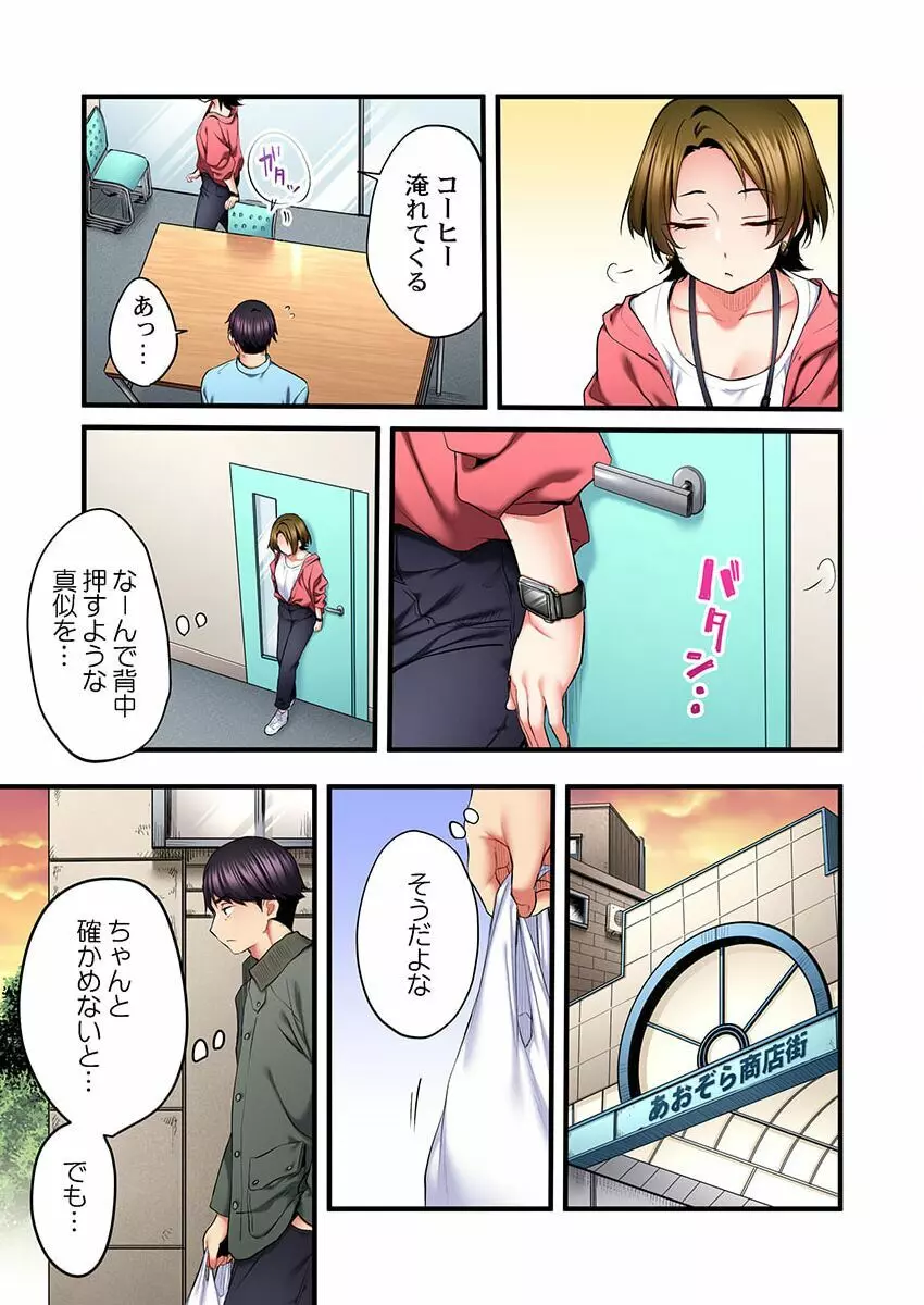 歌のお姉さんだってHしたい~こんな顔、TVの前のみんなには見せられないよ… 21 Page.21