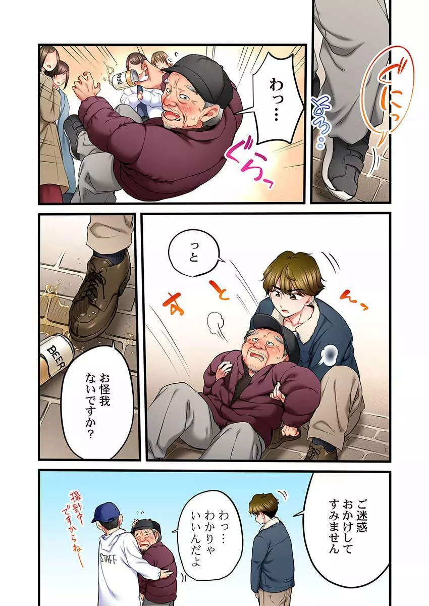 歌のお姉さんだってHしたい~こんな顔、TVの前のみんなには見せられないよ… 21 Page.24