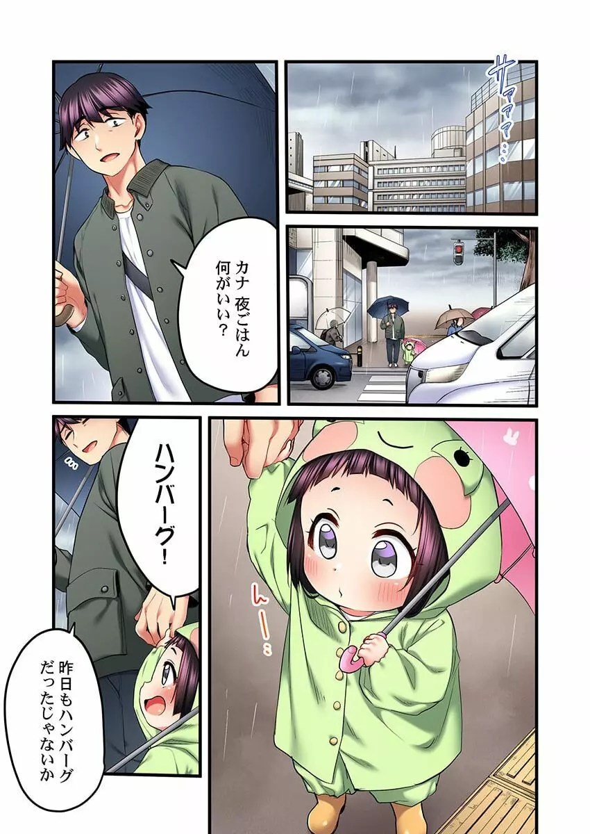 歌のお姉さんだってHしたい~こんな顔、TVの前のみんなには見せられないよ… 21 Page.9