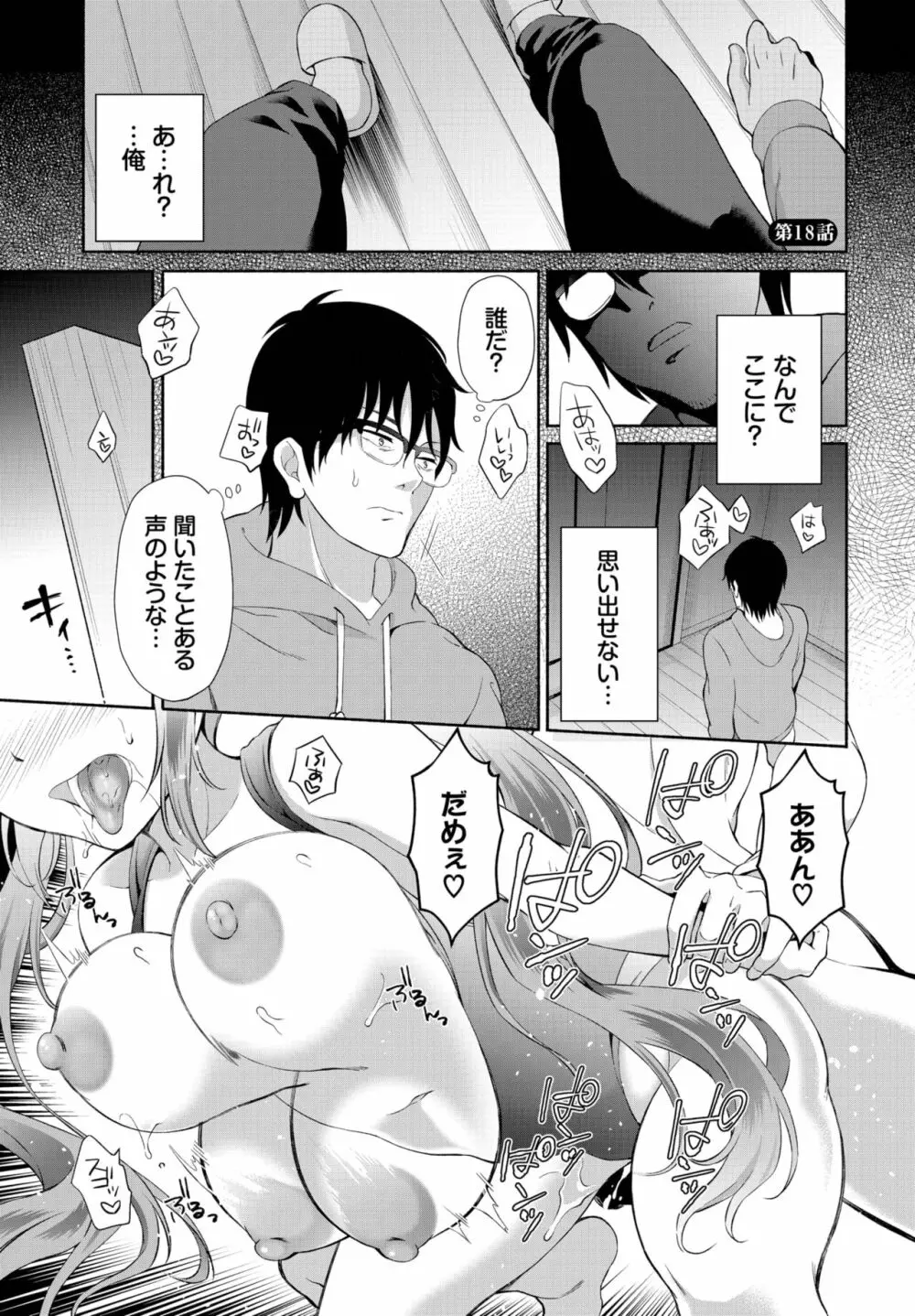 ダスコミ Vol.27 Page.109