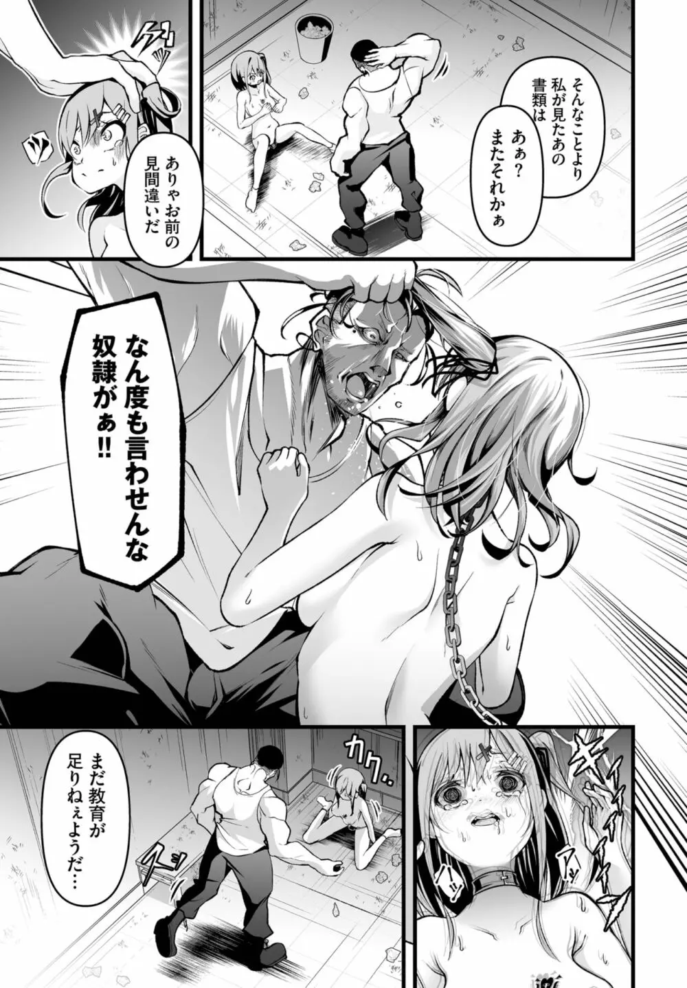 ダスコミ Vol.27 Page.151