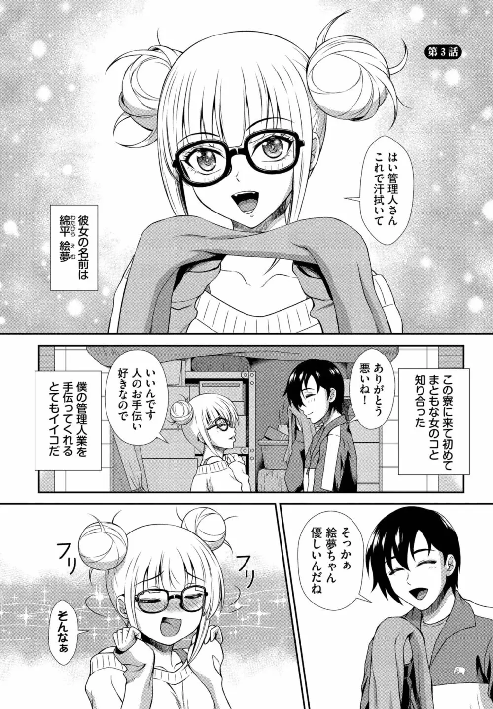 ダスコミ Vol.27 Page.170