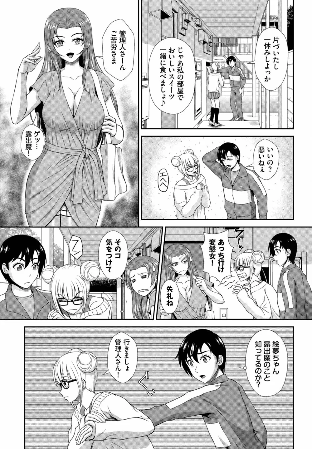 ダスコミ Vol.27 Page.172