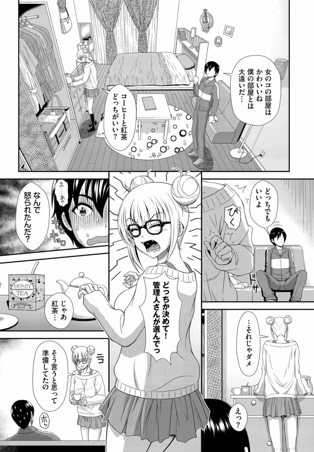 ダスコミ Vol.27 Page.173