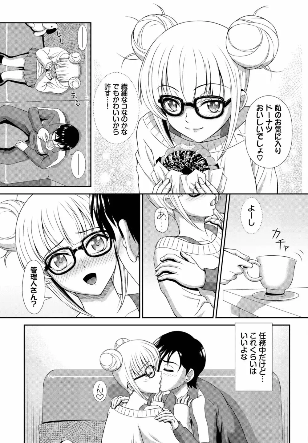 ダスコミ Vol.27 Page.174