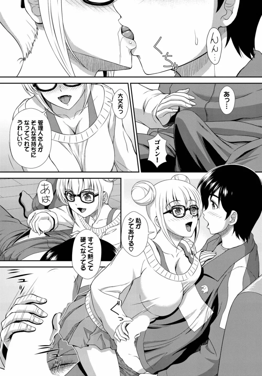 ダスコミ Vol.27 Page.175