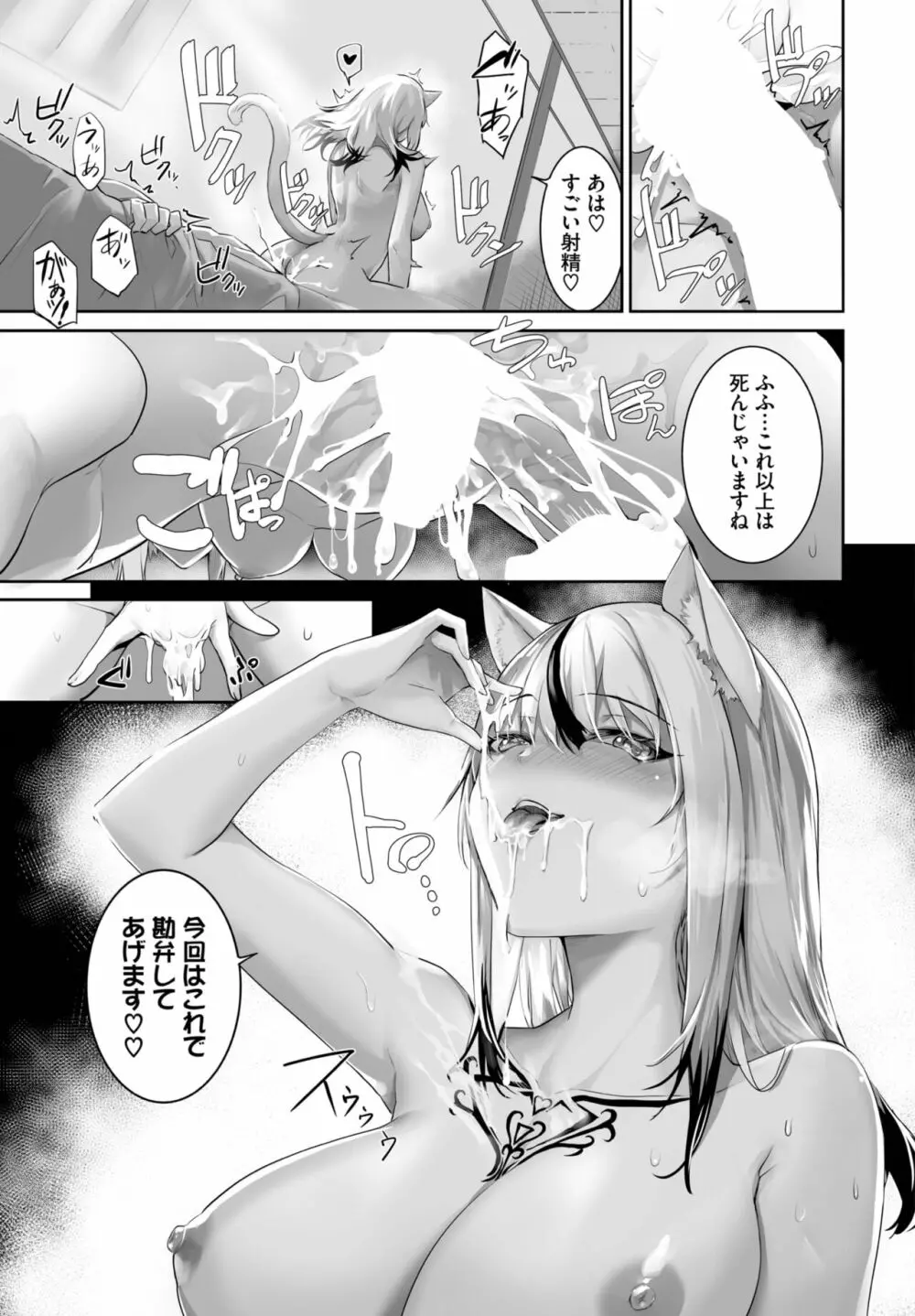 ダスコミ Vol.27 Page.18