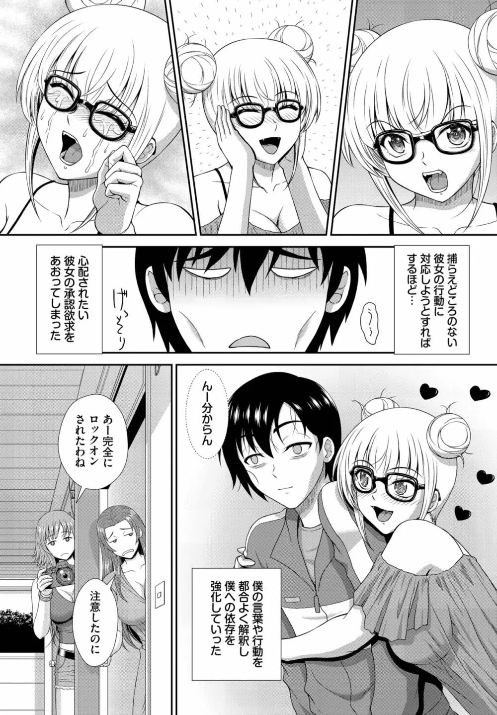 ダスコミ Vol.27 Page.180