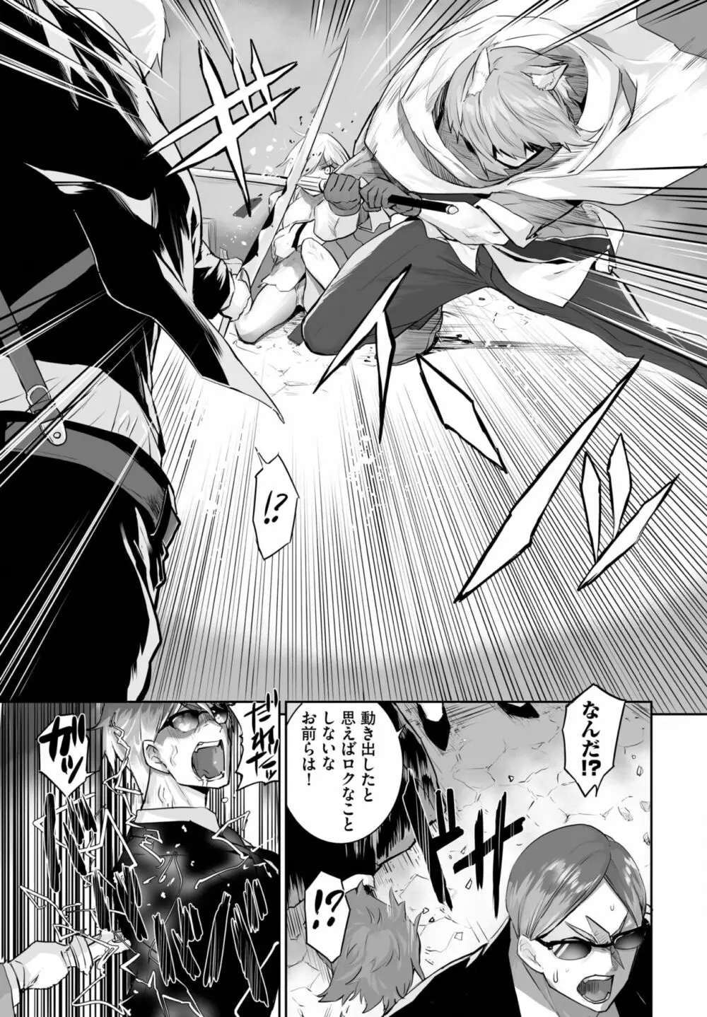 ダスコミ Vol.27 Page.22