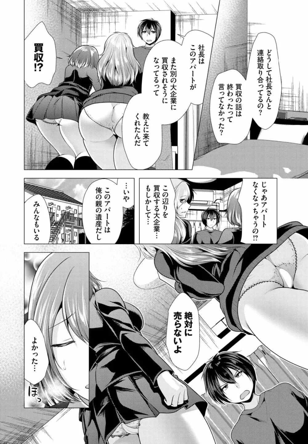 ダスコミ Vol.27 Page.51