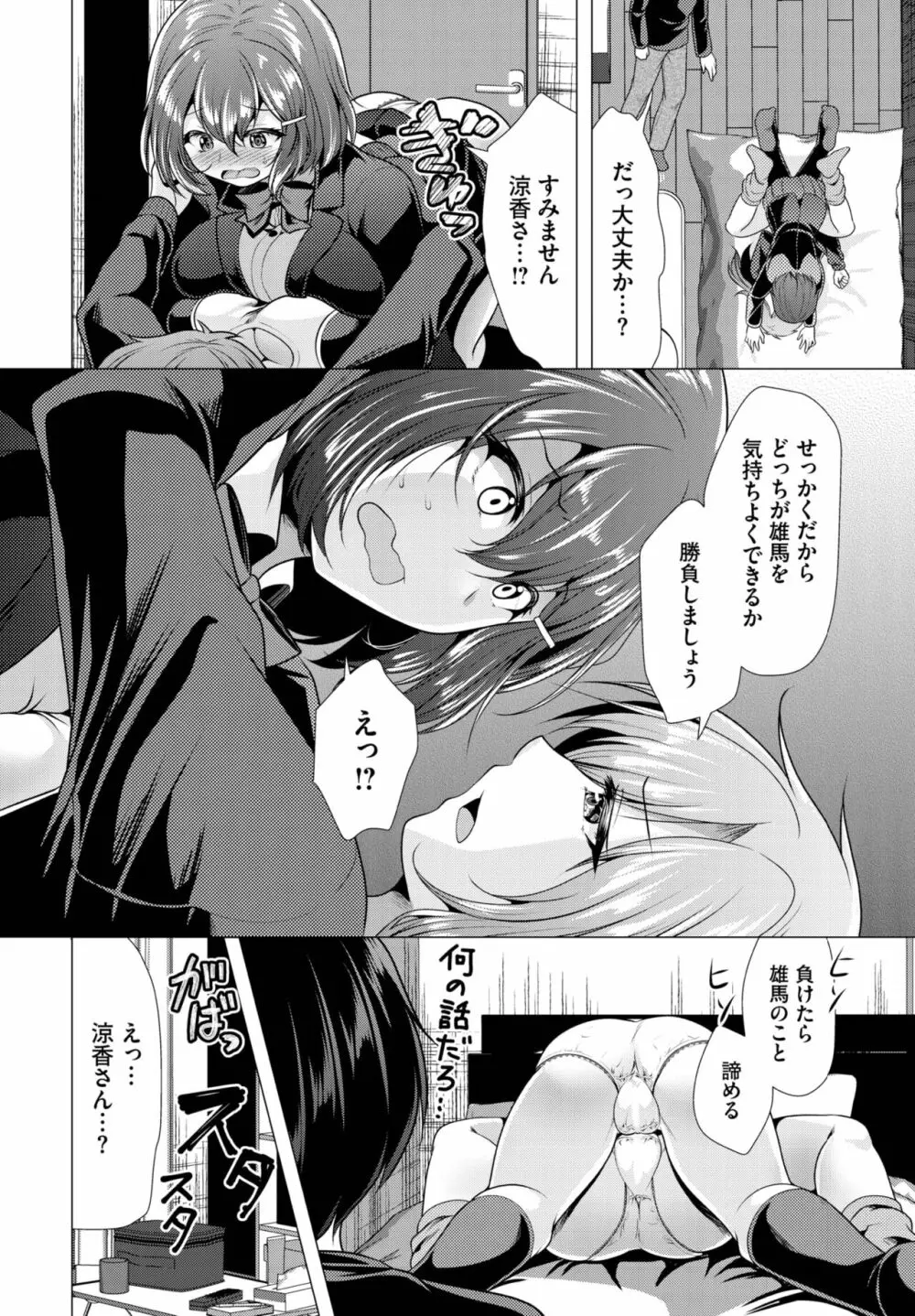 ダスコミ Vol.27 Page.53