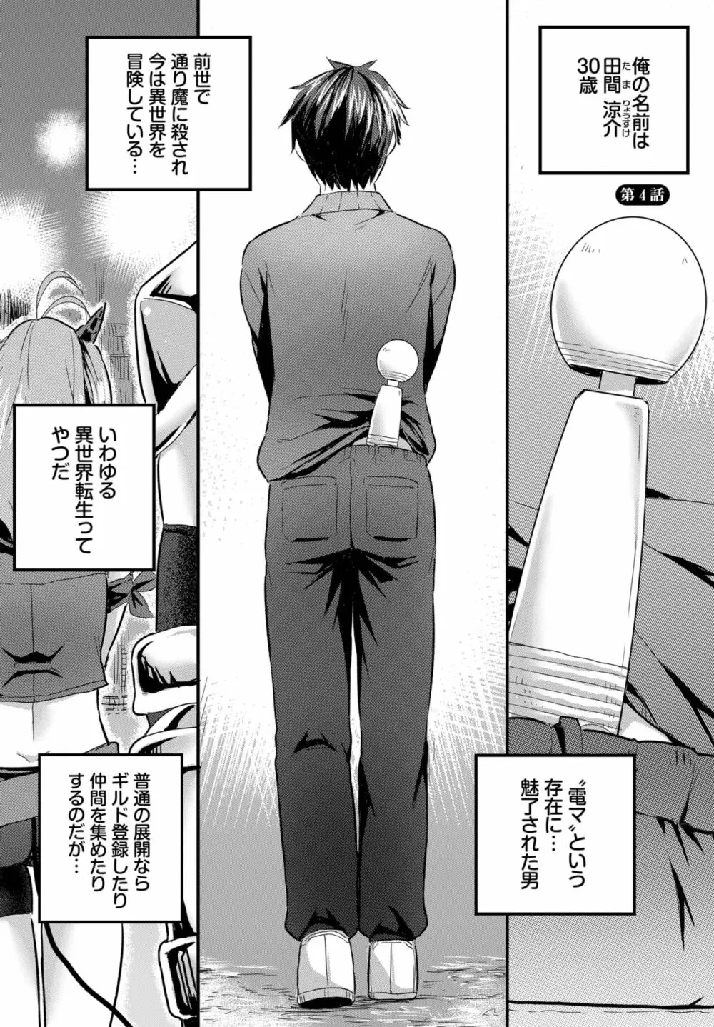 ダスコミ Vol.27 Page.67