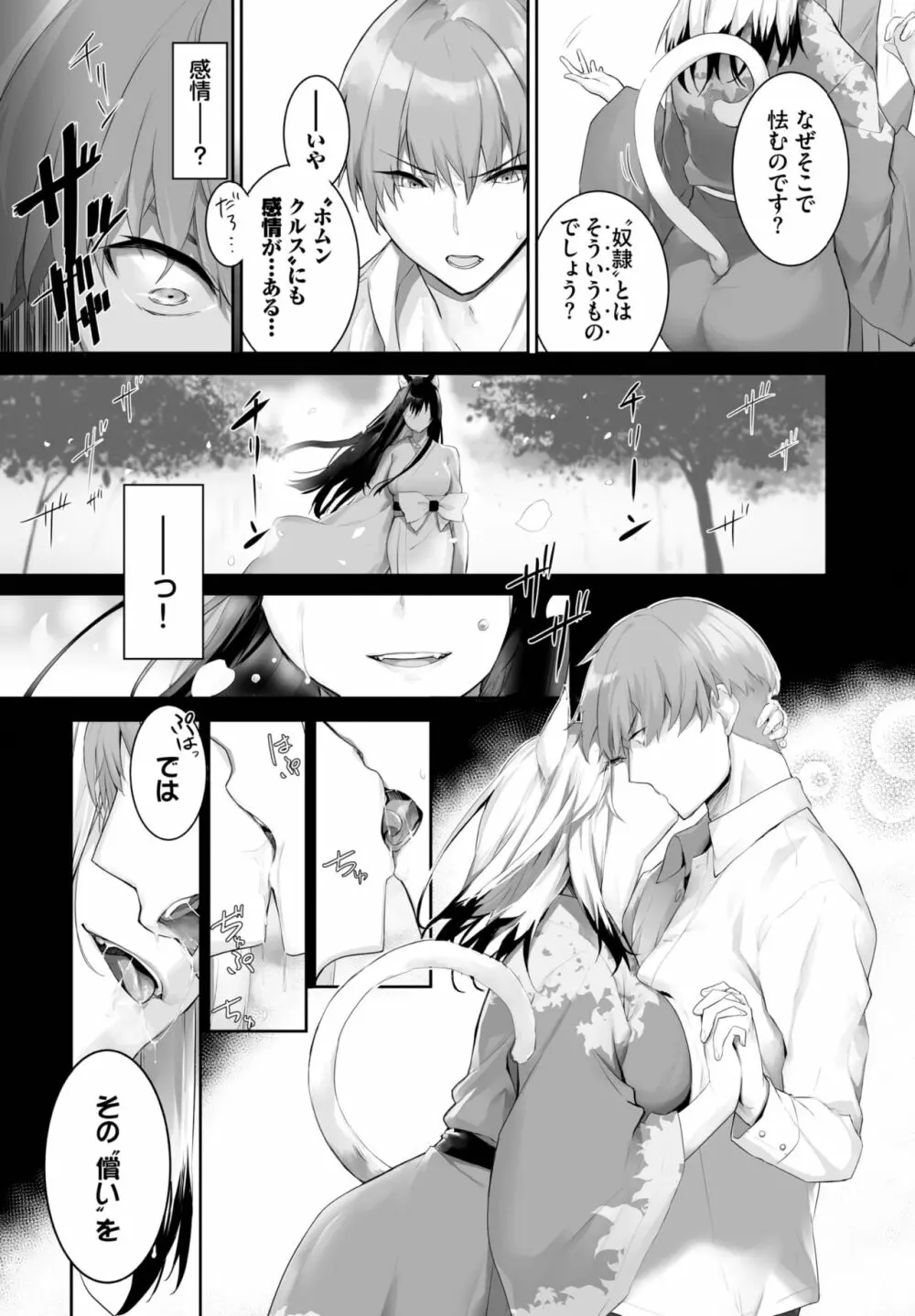 ダスコミ Vol.27 Page.7