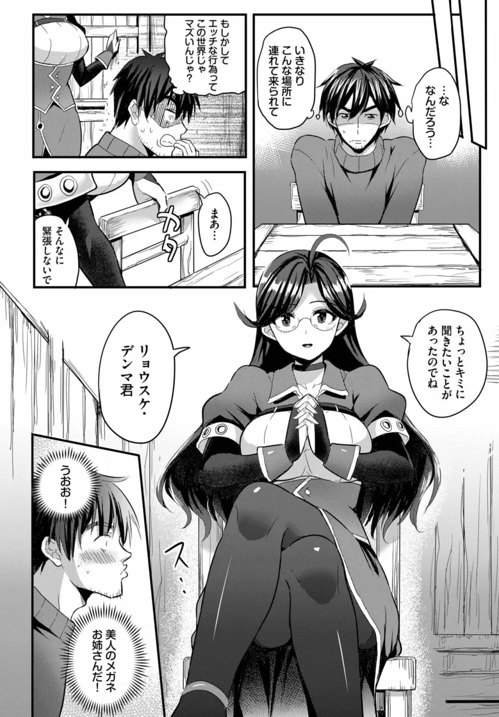 ダスコミ Vol.27 Page.72