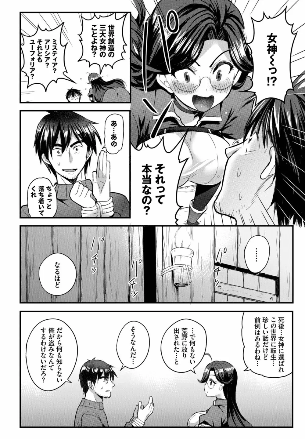 ダスコミ Vol.27 Page.74