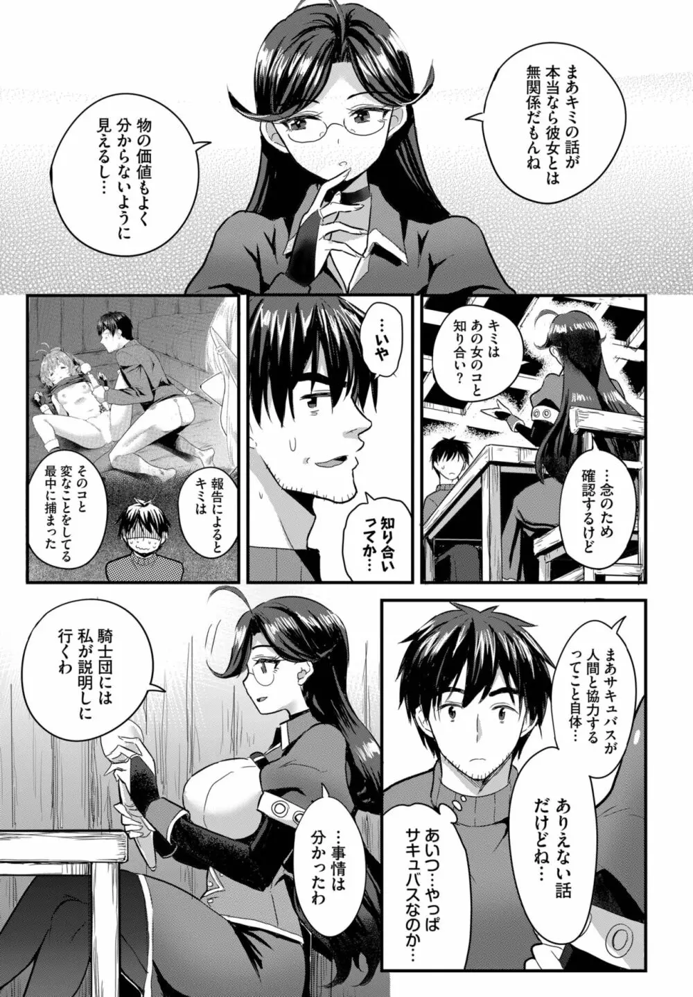 ダスコミ Vol.27 Page.75