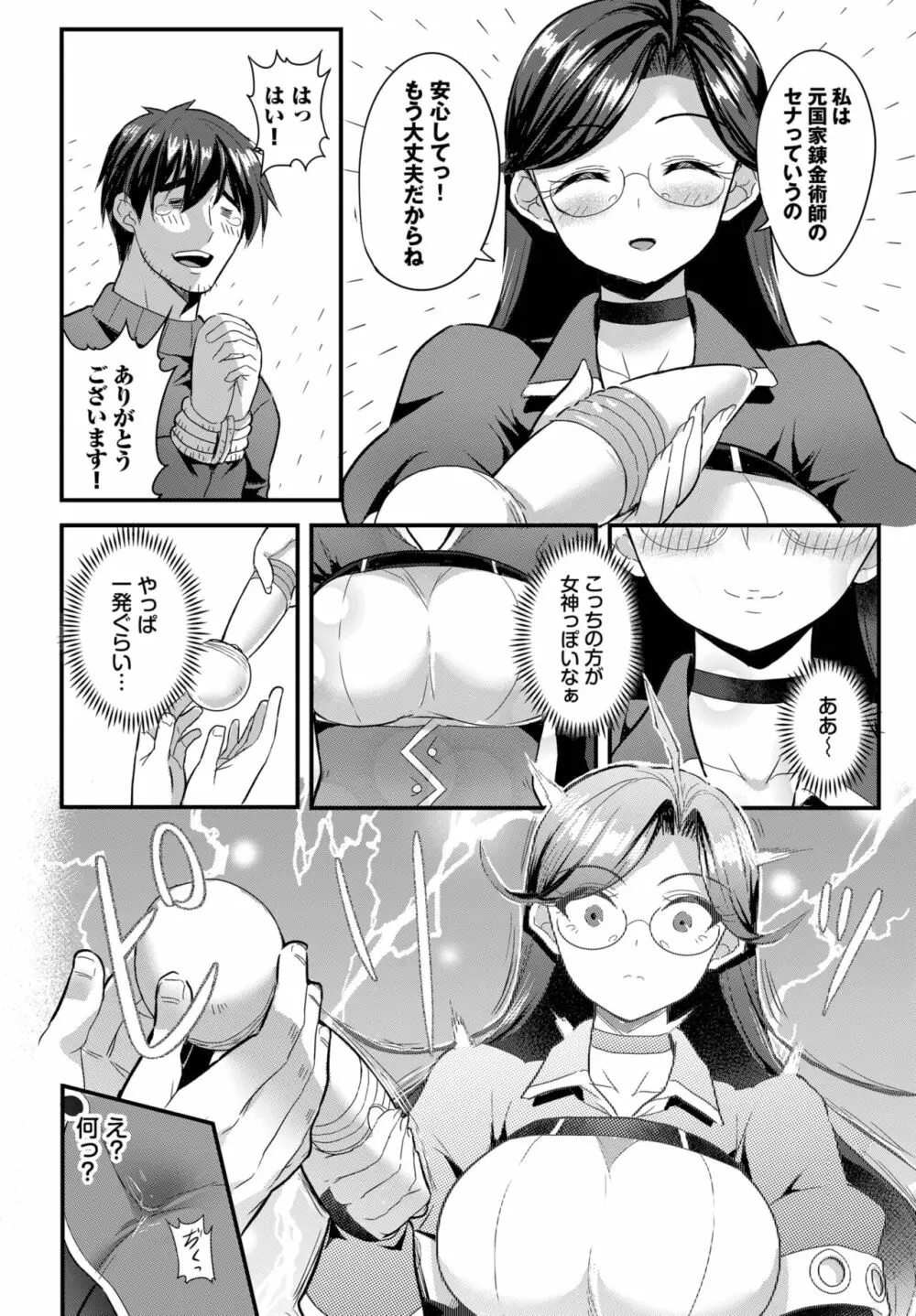 ダスコミ Vol.27 Page.76