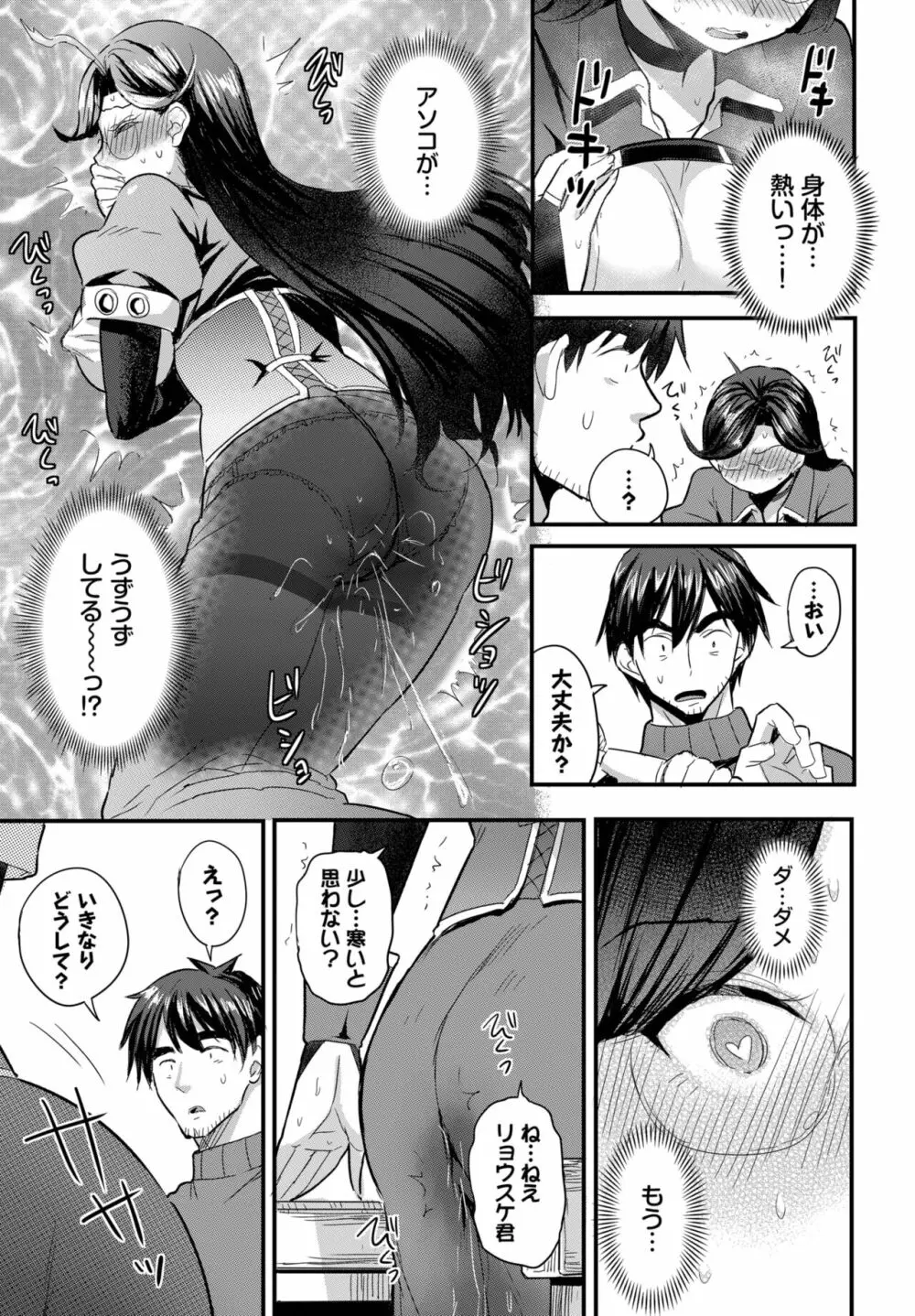 ダスコミ Vol.27 Page.77