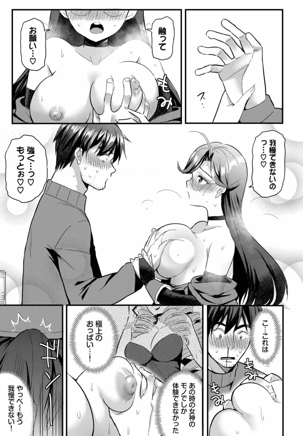 ダスコミ Vol.27 Page.79