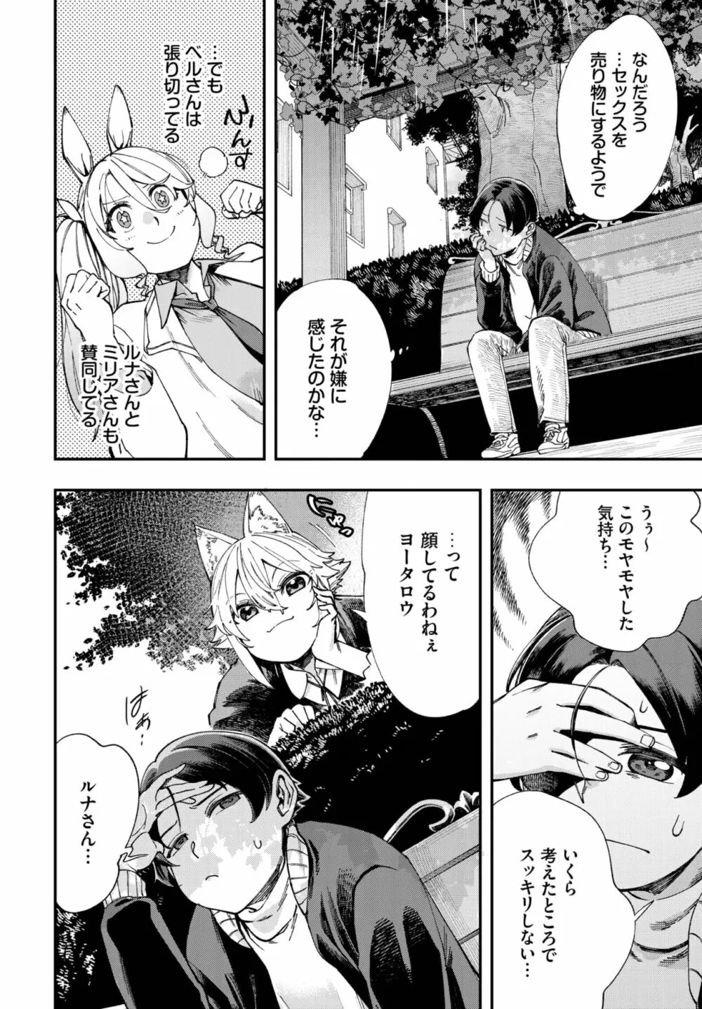 ダスコミ Vol.27 Page.89