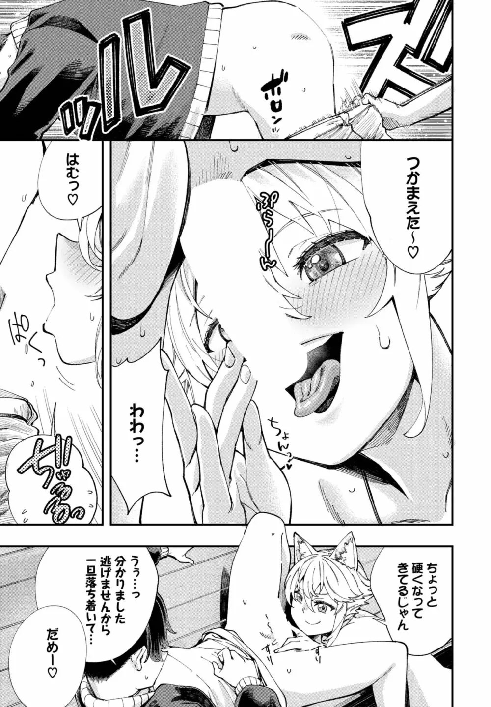 ダスコミ Vol.27 Page.94